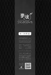 (C89) [HEXIVISION (CPU)] Yumekui Fantastica (Touhou Project)