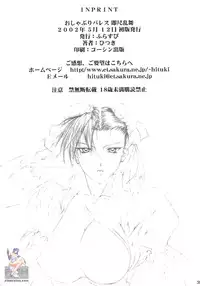 (CR31) [Frapper Spirits (Hitsuki)] Oshaburi Palace Sokushaku Ranbu | Blowjob Palace (Various) [English] [SaHa]