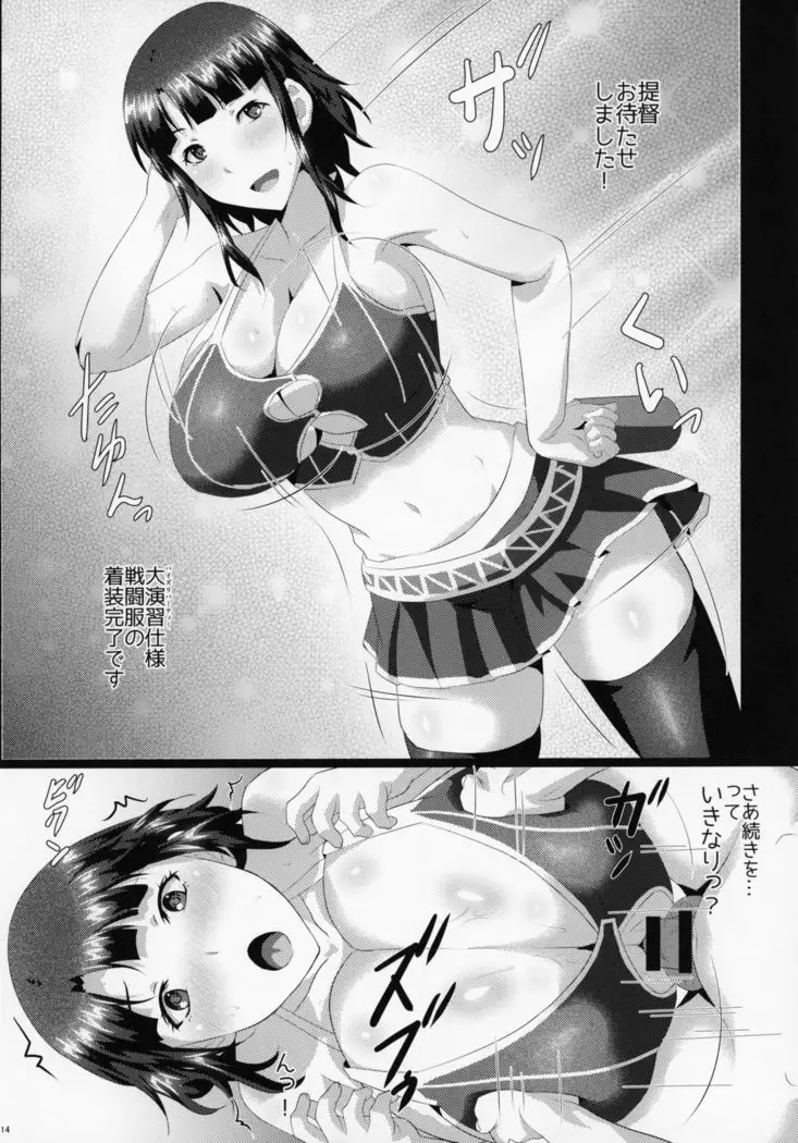 Hishokan to Paizuri Holiday