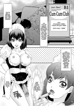 BEHAVIOUR+8 Chou Koikuchi | BEHAVIOUR+8 Super Rich Mouth