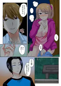 [Minami Chisato] Ore, Hajimete dakara Yasashiku Shite Kure! Ch. 3