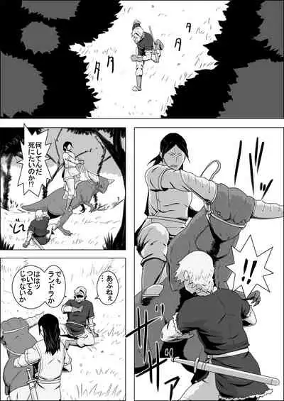 [Atelier-D] Mada Daimei no Nai Fantasy - Jimi na Elf to Minarai no Senshi I-XIII [Digital]