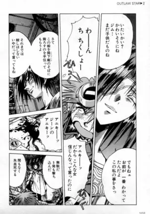 Outlaw Star Manga Volumes 1-3