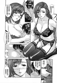 [MG Joe] Tonari no Minano Sensei | 隔壁的皆野老師 [Chinese] [彎刀]