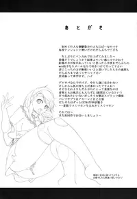 (COMIC1☆3) [Darabuchidou (Darabuchi)] MIXES (Shin Megami Tensei Devil Survivor) [English] {Rabbit Reich}