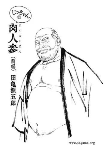[Tagame] Jicchan no Niku Ninjin - chapter 1