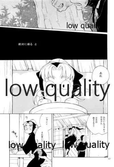 りこまのさいろく3