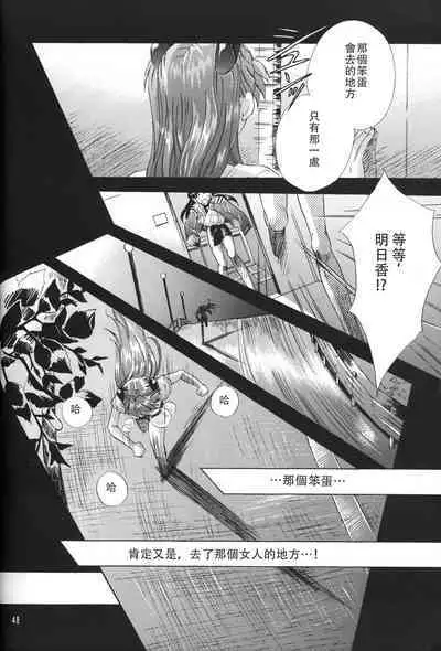 PEPPY ANGEL episode0.6