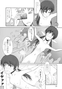 (SC33) [3g (Junkie)] DOF the densya of fighters (King of Fighters)