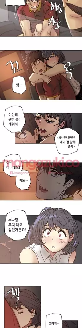 Household Affair Extra Ch.1-6