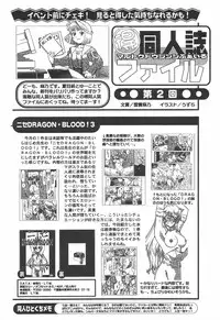 COMIC Tenma 1998-08
