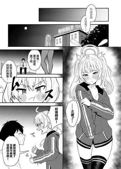 Koi to Yoshimi, Tokidoki Sweets | 喜美與慕情， 怦然心動的戀味甜點