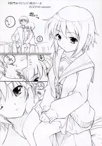 [TIMTIM MACHINE (Kazuma G-Version)] TIMTIM MACHINE 17 (The Melancholy of Haruhi Suzumiya)