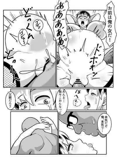 Bote Yan 〜Moto Yan hitodzuma o netotte haramase ore konomi ni someageru!〜