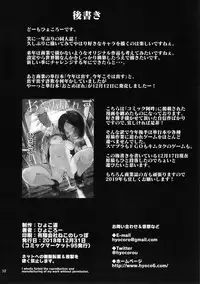 (C95) [Hyoco Road (Hyocorou)] Tokoshie Seven (Fate/Grand Order) [English] [7456398521]