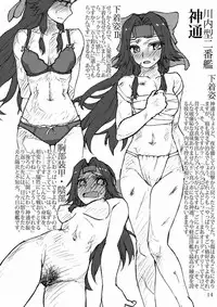 [LUNATIC PROPHET (Arimura Yuu)] Oshikkollection Keijunyoukan Hen Ge (Kantai Collection -KanColle-) [Digital]