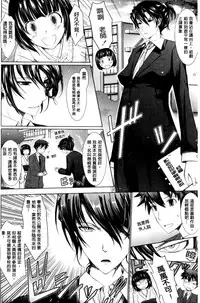 [TANA] Oyomesama Honey Days Ge [Chinese]