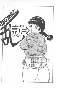 Goblin - Dashichae! (Fixed single pages 825X1230)