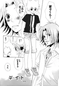 [CACAO (Atene)] TSUNA MANIA (Katekyoo Hitman REBORN!)