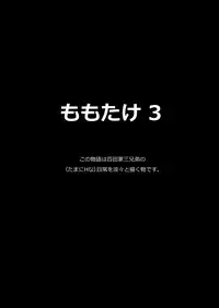(C86) [Majihama. (Mebata Shun)] Momota-ke 3