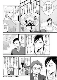 COMIC Kairakuten 2019-01 [Digital]