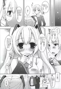 (COMIC1☆8) [Dennou Fuyu Mikan (Ueda Rieko)] Sekai Seifuku (VOCALOID)