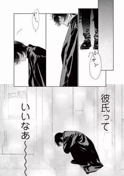 Junjou de Nani ga Warui - What's wrong with being innocent?