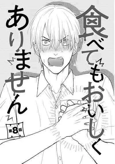 Tabetemo Oishiku Arimasen 2 | 尝起来一点都不好吃 2 Ch. 6-23