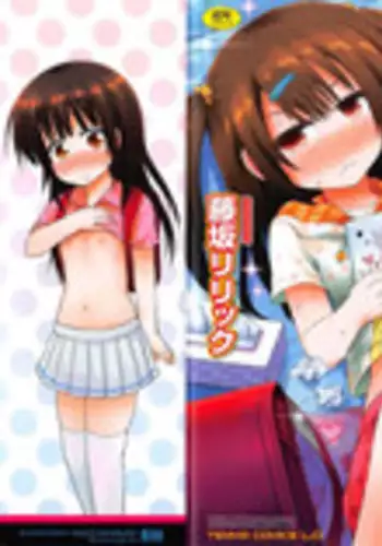 [Fujisaka Lyric] Lyrical Cute [Chinese]