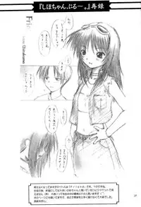 [Pazzo S.P.] Whisper Sweet Nothings