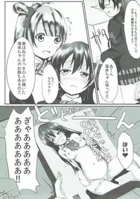 (C85) [Ogura Shoukai (Cheewts)] Kotori Asobi (Love Live!)