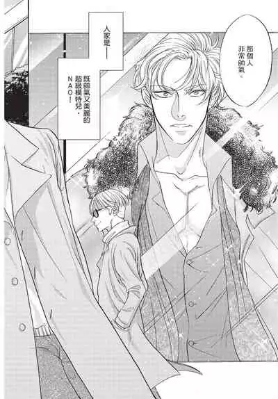 [Okina jiji ko] Shitsuke no nattenai ko ni wa | 對不服管教的人要… [Chinese]