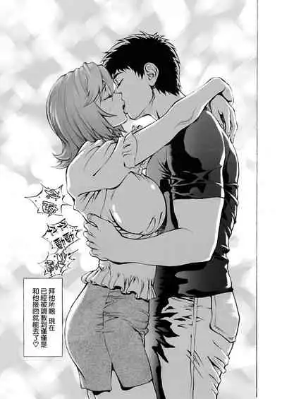 [Shiosaba (Shiosaba)] Hitozuma Riko o Ore no Mesu ni Suru. [Chinese] [空気系☆漢化] [Digital]