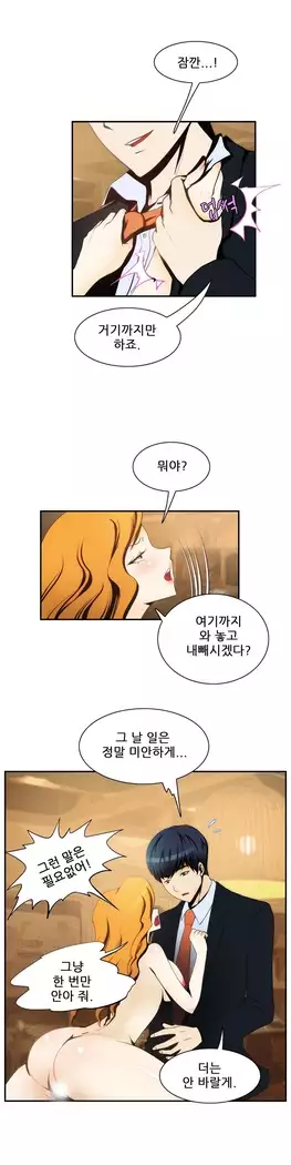 Dangerous Audition Ch.1-13