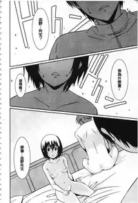 [Kusano Yuu] Anata no Tame dakara Seishin Dorei Kanojo | 都是為了你才這樣 精神奴隸女友 [Chinese]