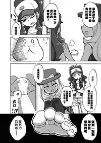 [Tsukemayuge (Yuzugin)] BWXY (Pokémon) [Chinese] [沒有漢化] [Digital]