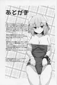 (Kouroumu 10) [CUNICULUS (Yositama)] Ka no Yu (Touhou Project) [Chinese] [oo君の個人漢化]