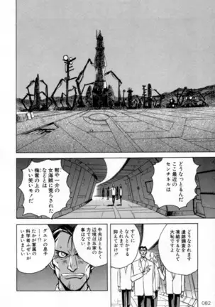 Outlaw Star Manga Volumes 1-3