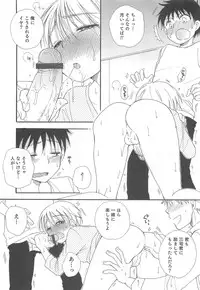 [Anthology] Otokonoko HEAVEN Vol.13 Junjou Bitch★Otokonoko