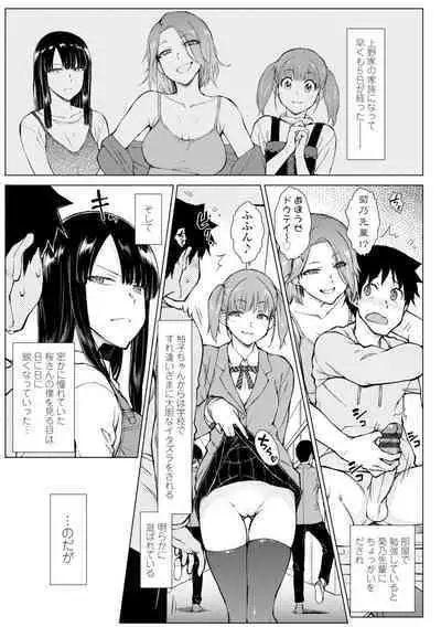 [Igarashi Shouno] Dosukebe Bijin Yonshimai Harem ni Youkoso! - Welcome to the HAREM of the FOUR Beautiful and Slutty Sisters + "Ueno Bijin Yonsihimai to Kazoku ni Narimashite" Ch. 1-5 Shitagaki Data [Digital]