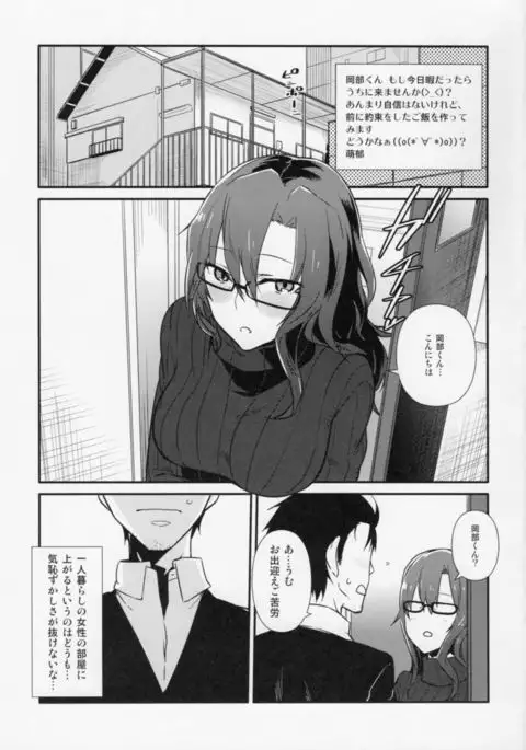 Communication Syndrome