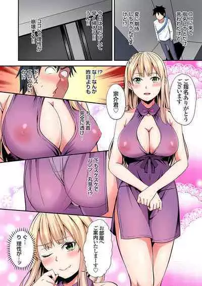 Gal Mama to Pakopako SEX ~ Hitozuma no Chouzetsu Tech ni Majiiki Zecchou! Ch. 24-36