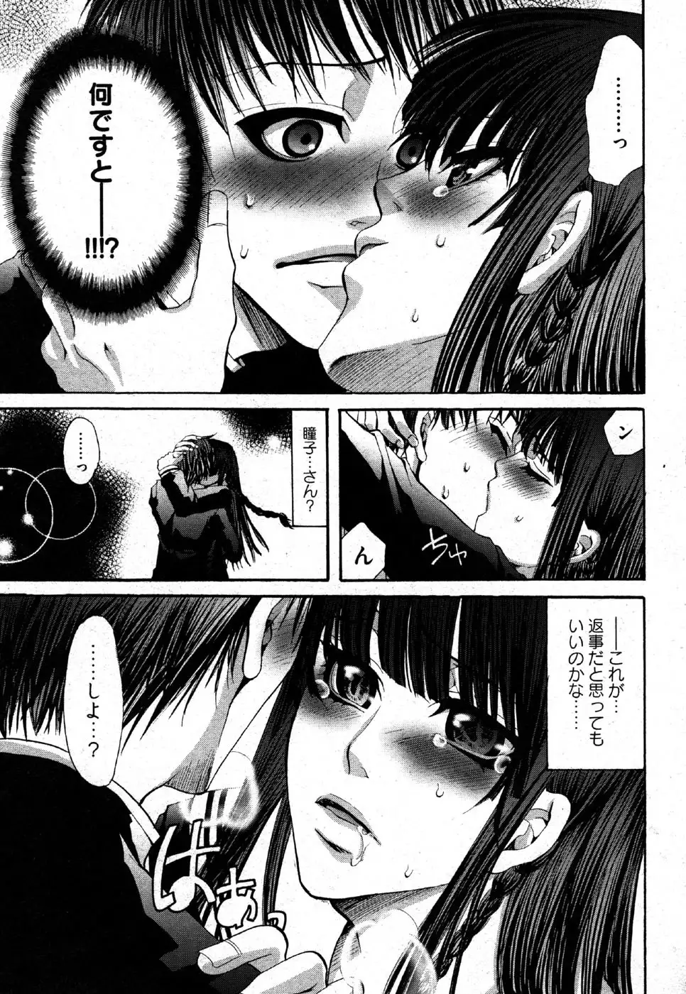 i am sooo going to get expunged for this........