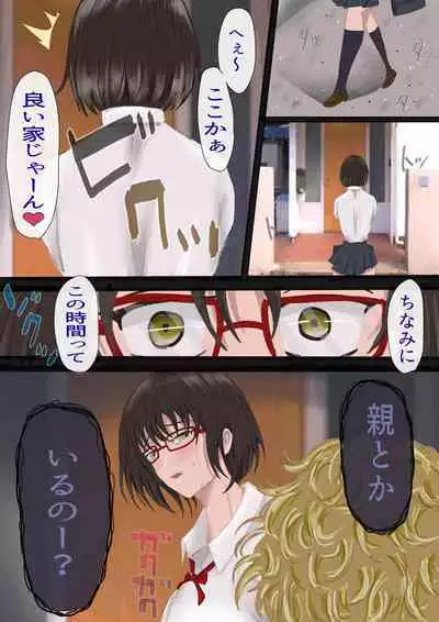 InCha no Kuse ni Namaiki da.