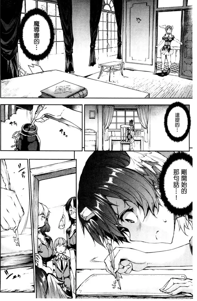 Shinkyoku no Grimoire III -PANDRA saga 2nd story-