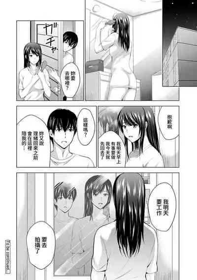 [Arino Hiroshi] Boku no Kanojo ga Fuzaichuu ni, Kanojo no Shinyuu no AV Joyuu to Hamemakutta Hibi no Danpen Ch. 1-5 [Chinese] [裸單騎漢化]