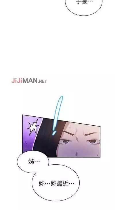 【周六连载】秘密教学（作者：美娜讚 & 鋼鐵王） 第1~61话