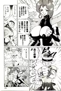 [Heaven-11] Mitsu Nyuu Koku