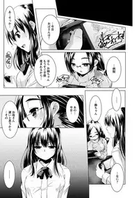 Angel Club MEGA Vol. 28