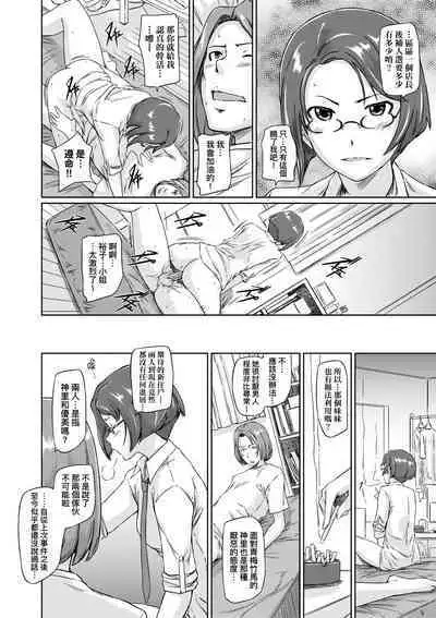 Tokoharusou e Youkoso - Welcome to the apartment of everlasting spring... come to me. | 歡迎來到常春莊